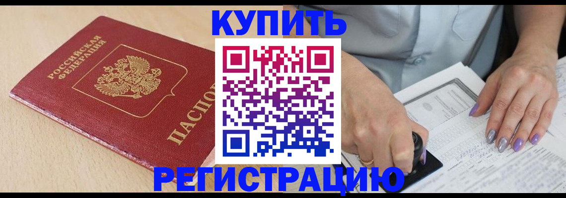 прописка для военкомата в Приволжске