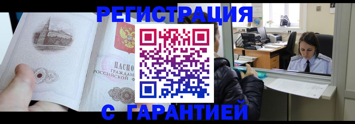 прописка для школы в Приволжске